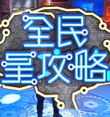 年假