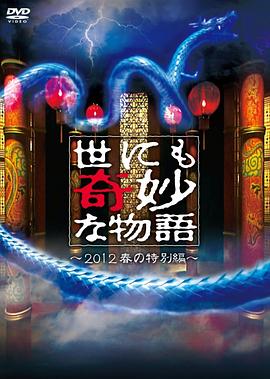 帅气的恶魔