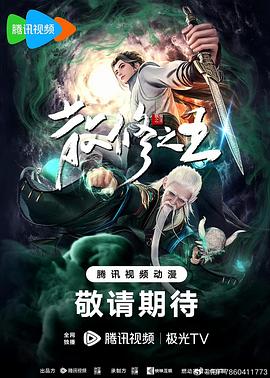 爱无国界
