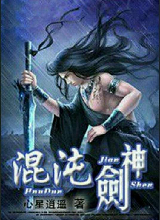 师父出马