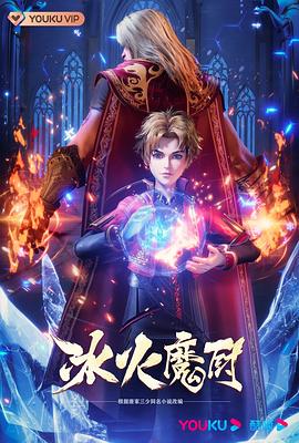 十年倾城