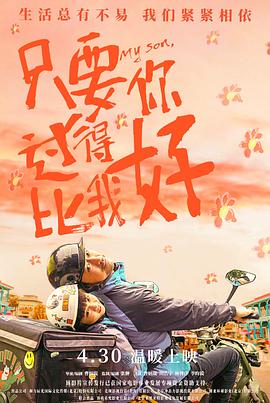 恶汉甜梦
