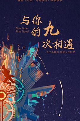 青衿志