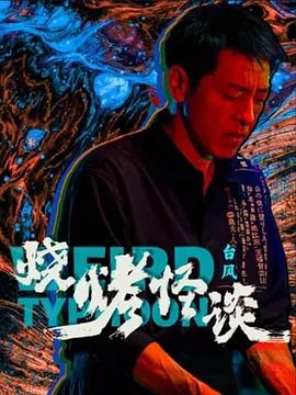 爱到杀死你