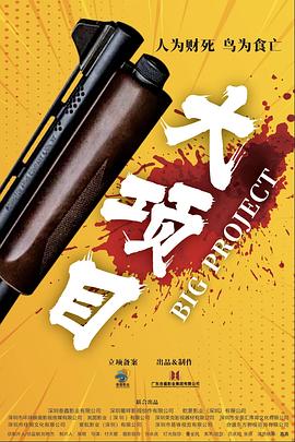 雷霆特攻队