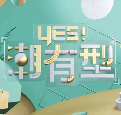 爱情宣言